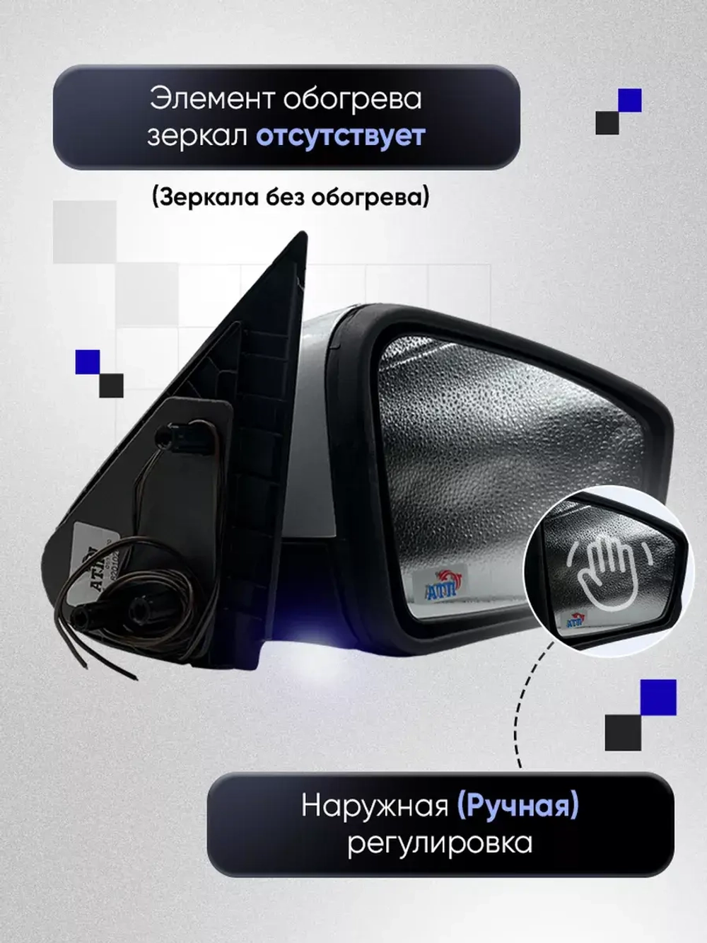 Зеркала Гранта Калина 1, 2 Датсун Наружная регулировка