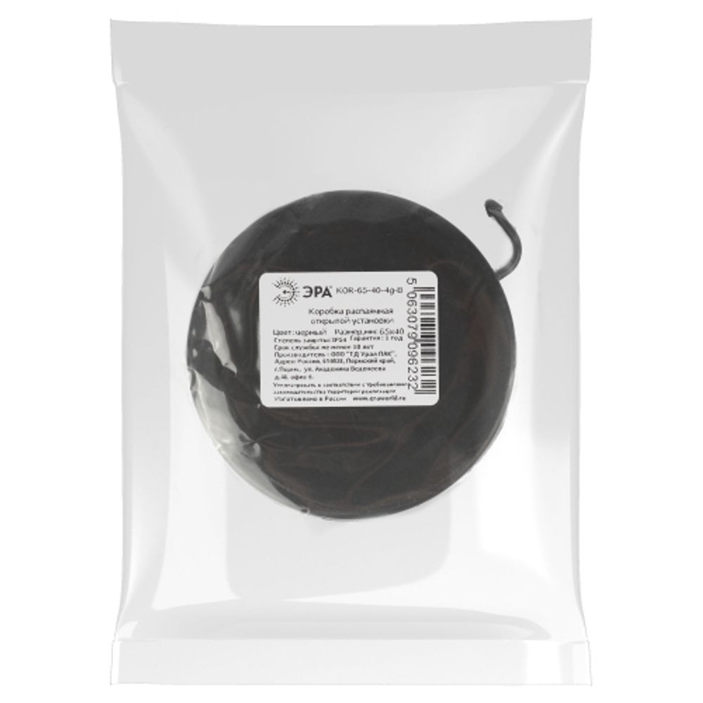Распаячная коробка ЭРА KOR-65-40-4g-B открытой установки черная 65х40мм с гермовводами 4 вх. IP54