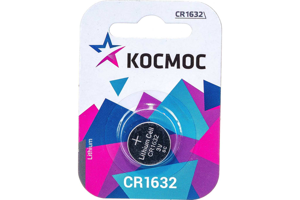 Батарейка Космос CR2032 BL/5
