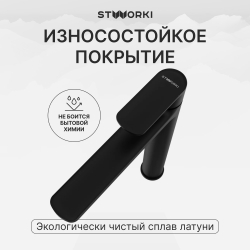 Смеситель для раковины STWORKI Хадстен S17020BK матовый черный