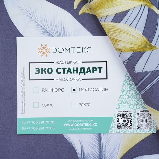 Наволочка  Аморет, полисатин  50x70  Domtekc