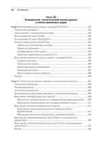 Excel с Python и R: раскройте потенциал расширенной обработки и визуализации данных