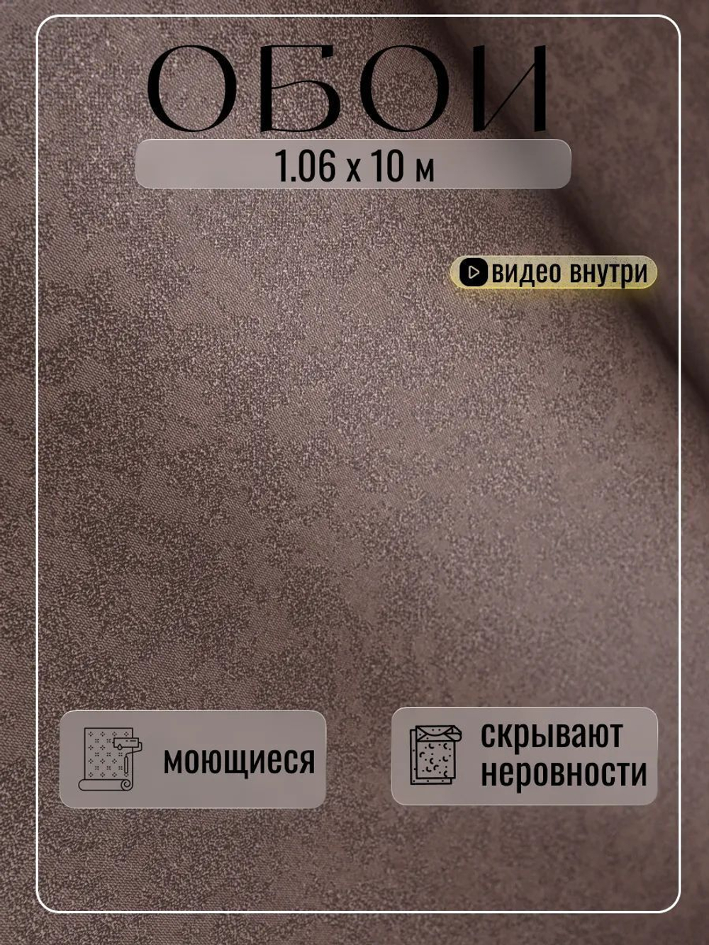 Обои метровые ОФ11-11-133-04