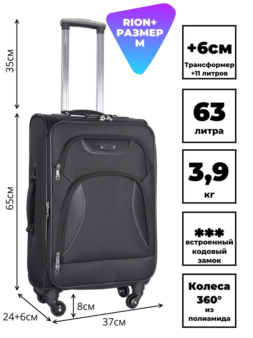 Чемодан 427-4
