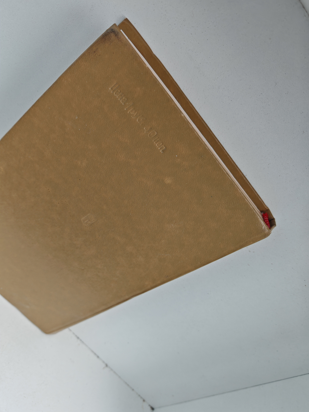 Время тревог и побед