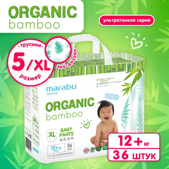 Трусики MARABU Organic bamboo XL 36 шт.