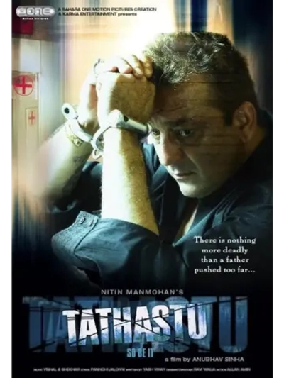 Да будет так! (2006) (DVD-R)