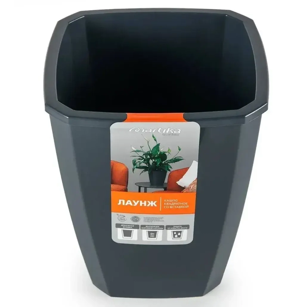 Кашпо квадратное с дренажной вставкой Лаунж 2,4л,6л чернильно-серое С371ЧСЕР