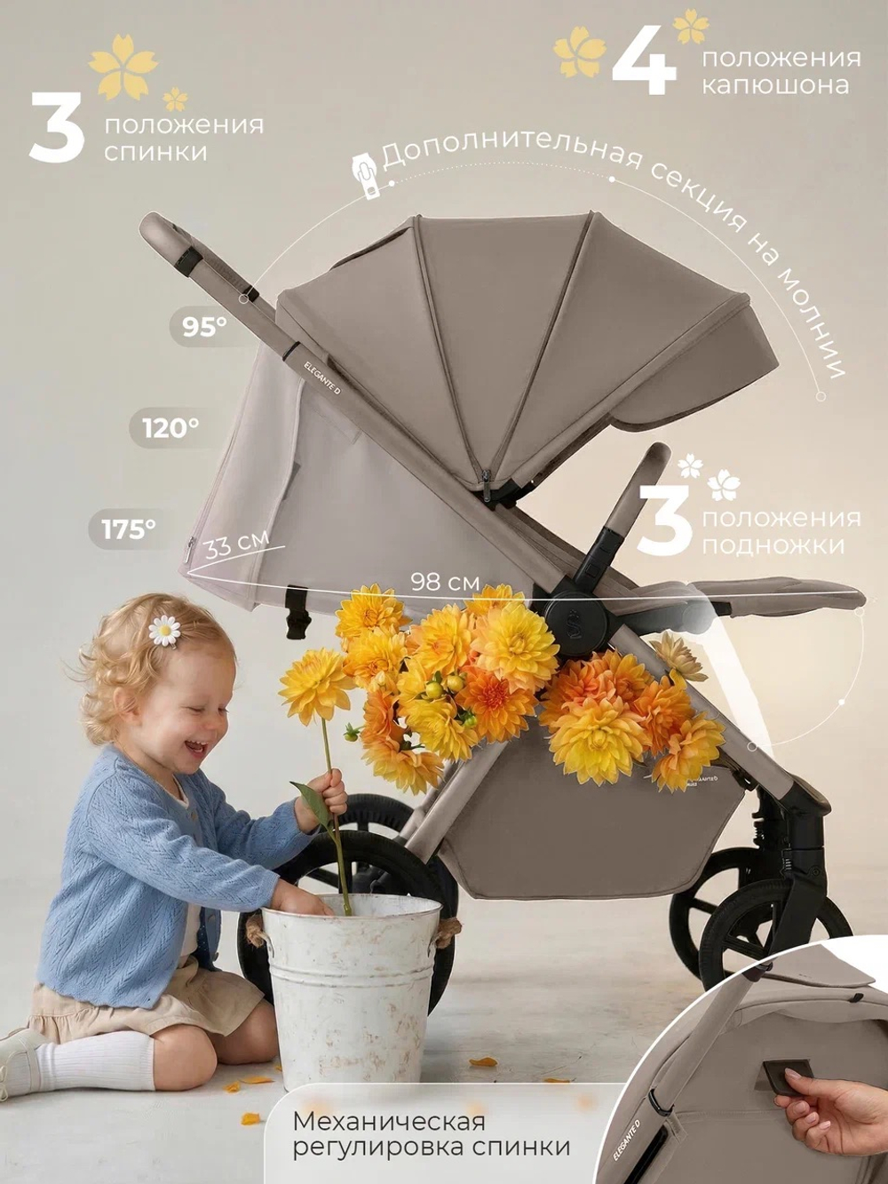 Коляска прогулочная Sweet Baby SBL Elegante D Beige Neo