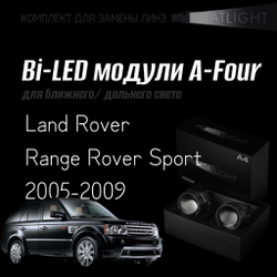 Светодиодные линзы Statlight A-Four Bi-LED линзы для фар Land Rover Range Rover Sport 2005-2009 AFS , комплект билинз, 2 шт