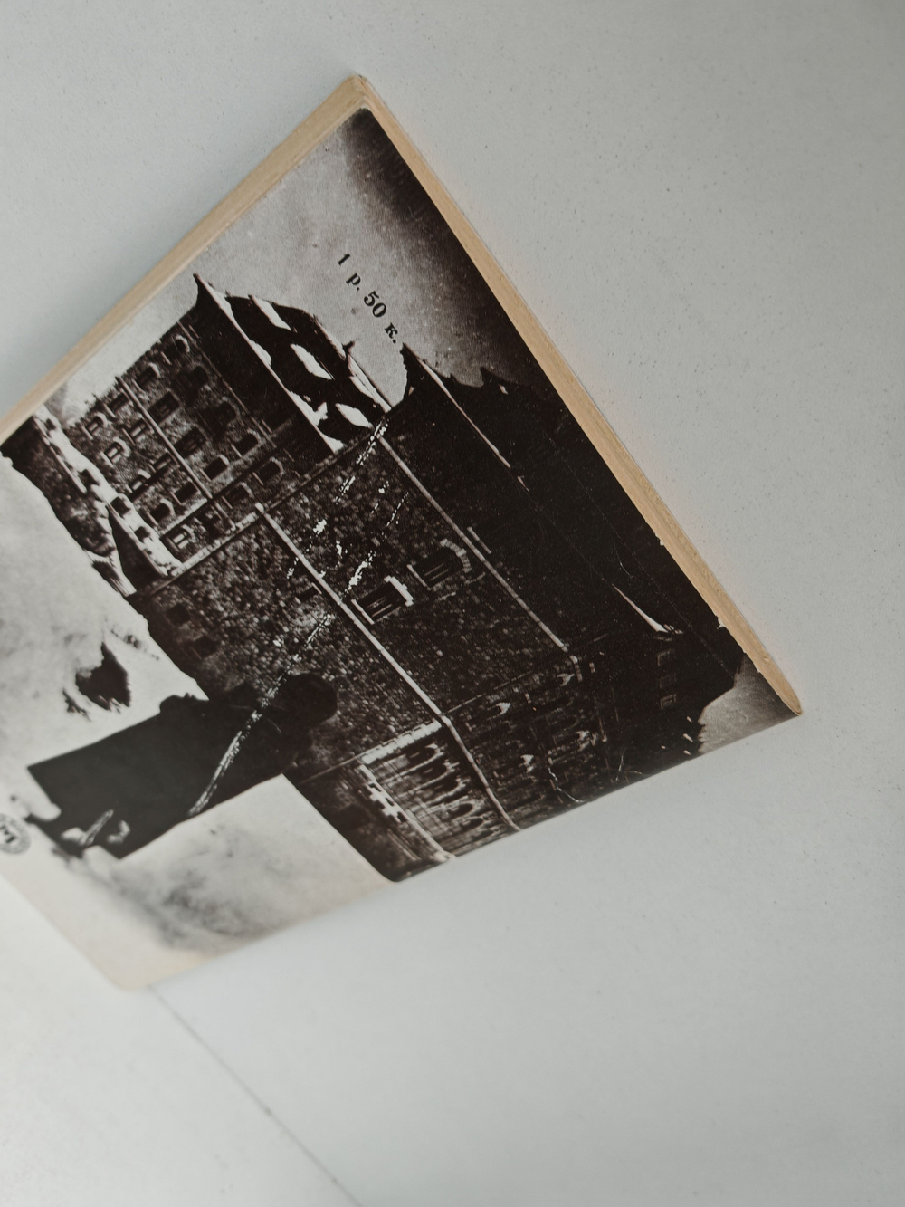 Рождественская трагедия