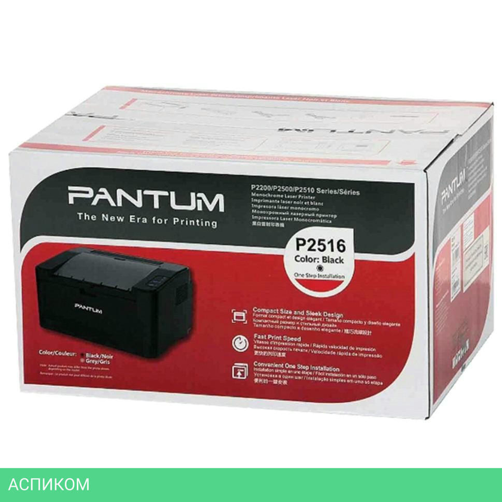 Принтер Pantum P2516