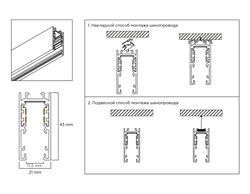 Ambrella Шинопровод 3м накладной/подвесной Magnetic standard 48V 10mm Track System GL1919