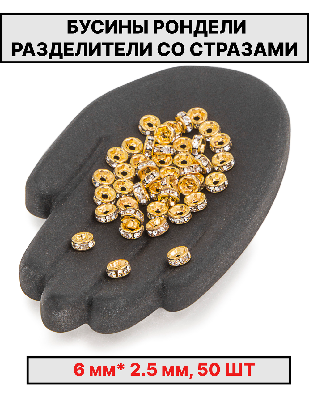 Рондели сваровски 6х2.5 мм