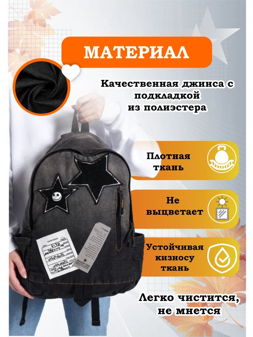 Рюкзак джинсовый школьный молодежный