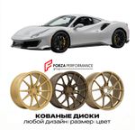 КОВАНЫЕ ДИСКИ для Ferrari 488 Pista 2018-2020 Феррари