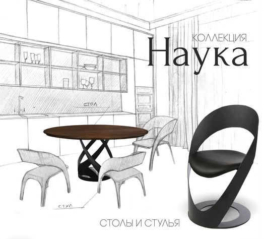 Наука