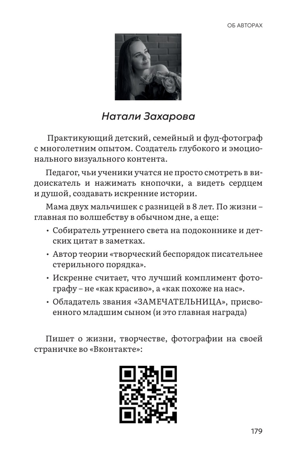 Чудный сборник