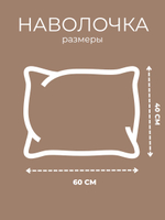 Наволочки 40х60 Хлопок Поплин 2 шт Цветы