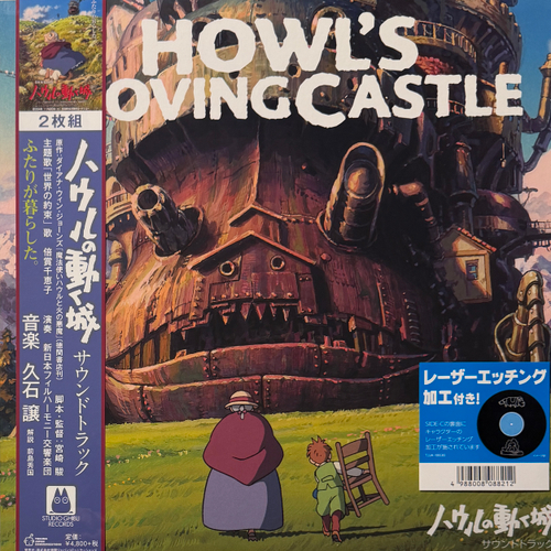Howl's Moving Castle - Joe Hisaishi 2LP (Европа 2020г.)