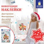 Наклейка для окон двусторонняя МНОГОРАЗОВАЯ 30х38 см, "Весёлые зверята", ЗОЛОТАЯ СКАЗКА, 591924