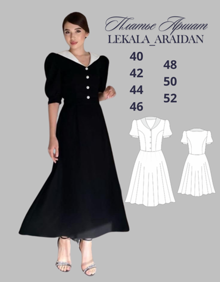 платье Аршат