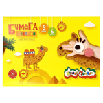 Бумага 5цв. 5л. бархатная 175х250мм (Каляка-Маляка)