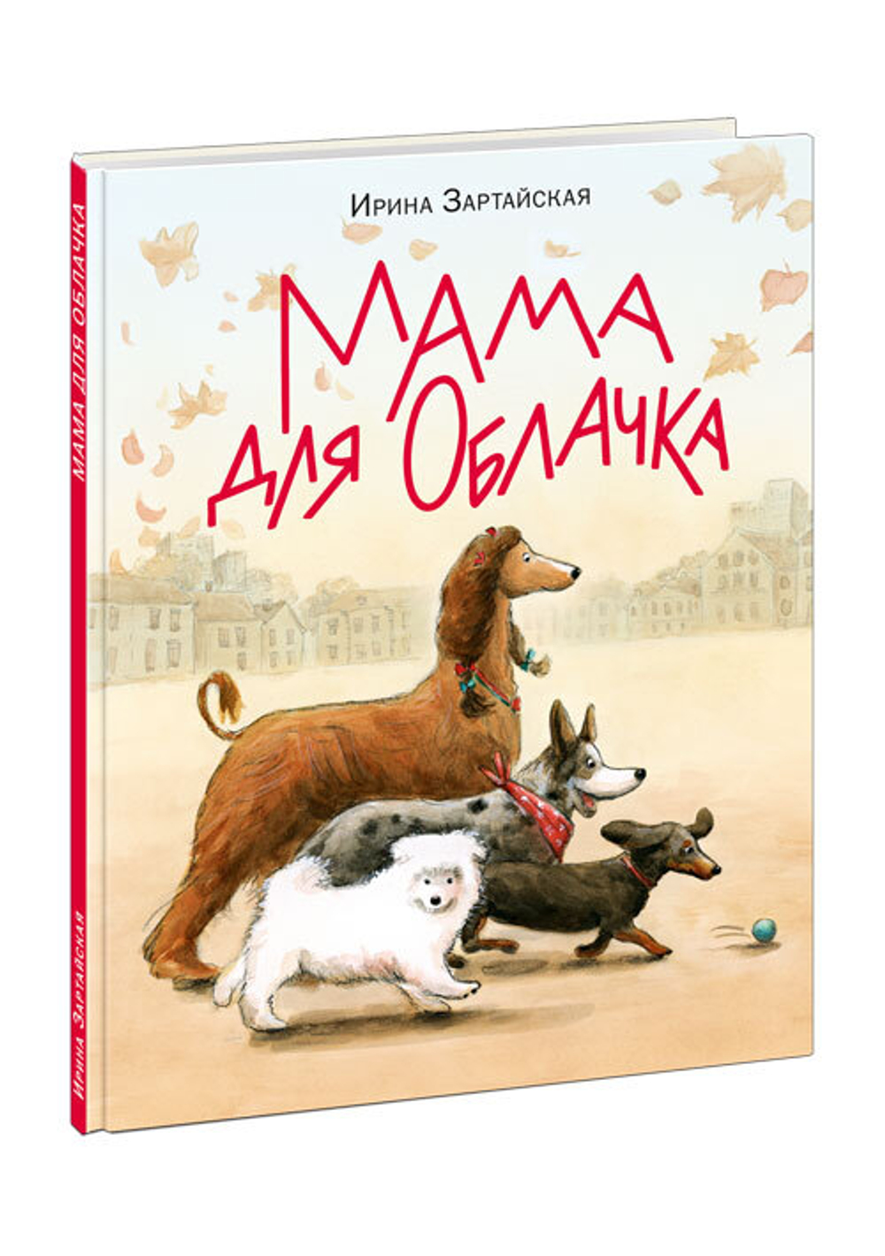 Мама для Облачка