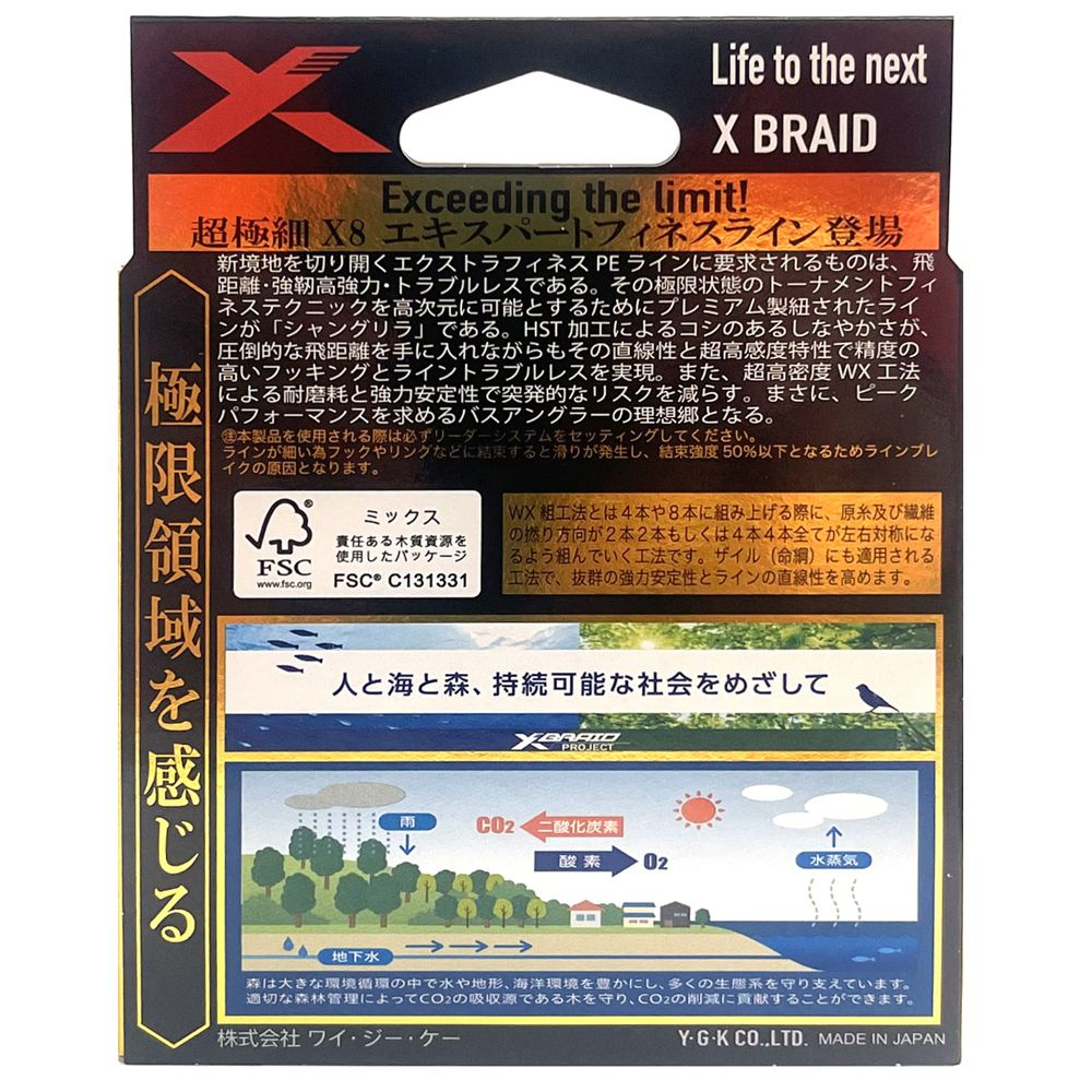 Шнур YGK X-Braid OLLTLOS PE WX8 Finesse Shangrilla 100m #0.6/0.128mm 14lb/6.3kg