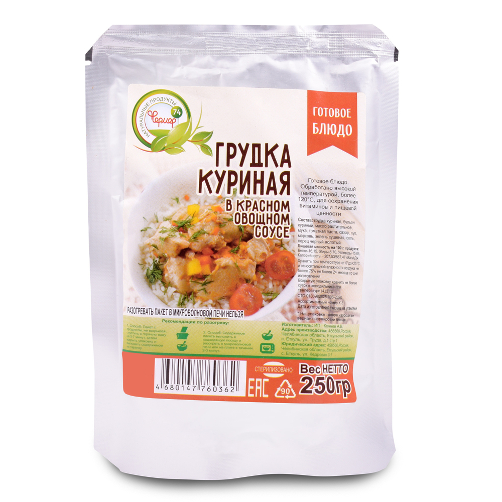 Набор 4шт Курица: Грудка и Курица в белом и красном соусе (Фермер)