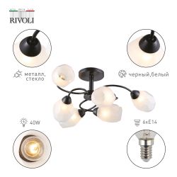 Люстра Rivoli Gloria 9089-306 6 * Е14 40 Вт модерн | Rivoli