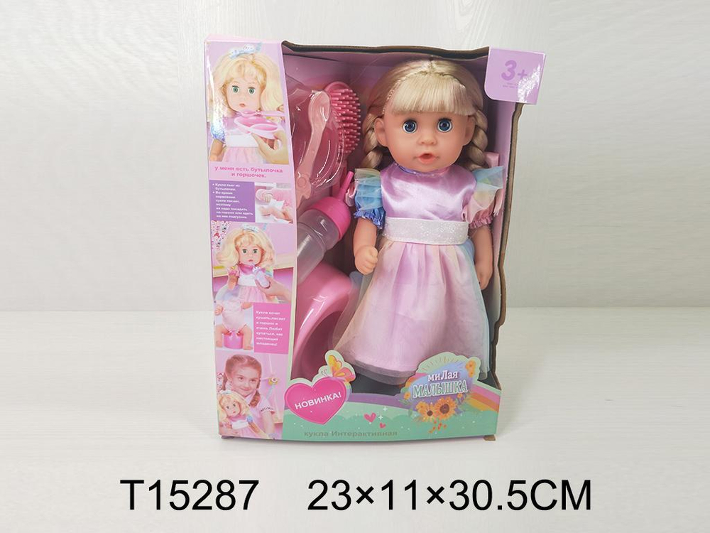 Пупс с аксесс., коробка R321011C2
