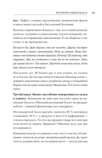 Тексты, которым верят. Коротко, понятно, позитивно