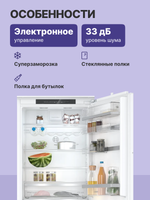 Встраиваемый холодильник BOSCH KBN96ADD0 Serie 6