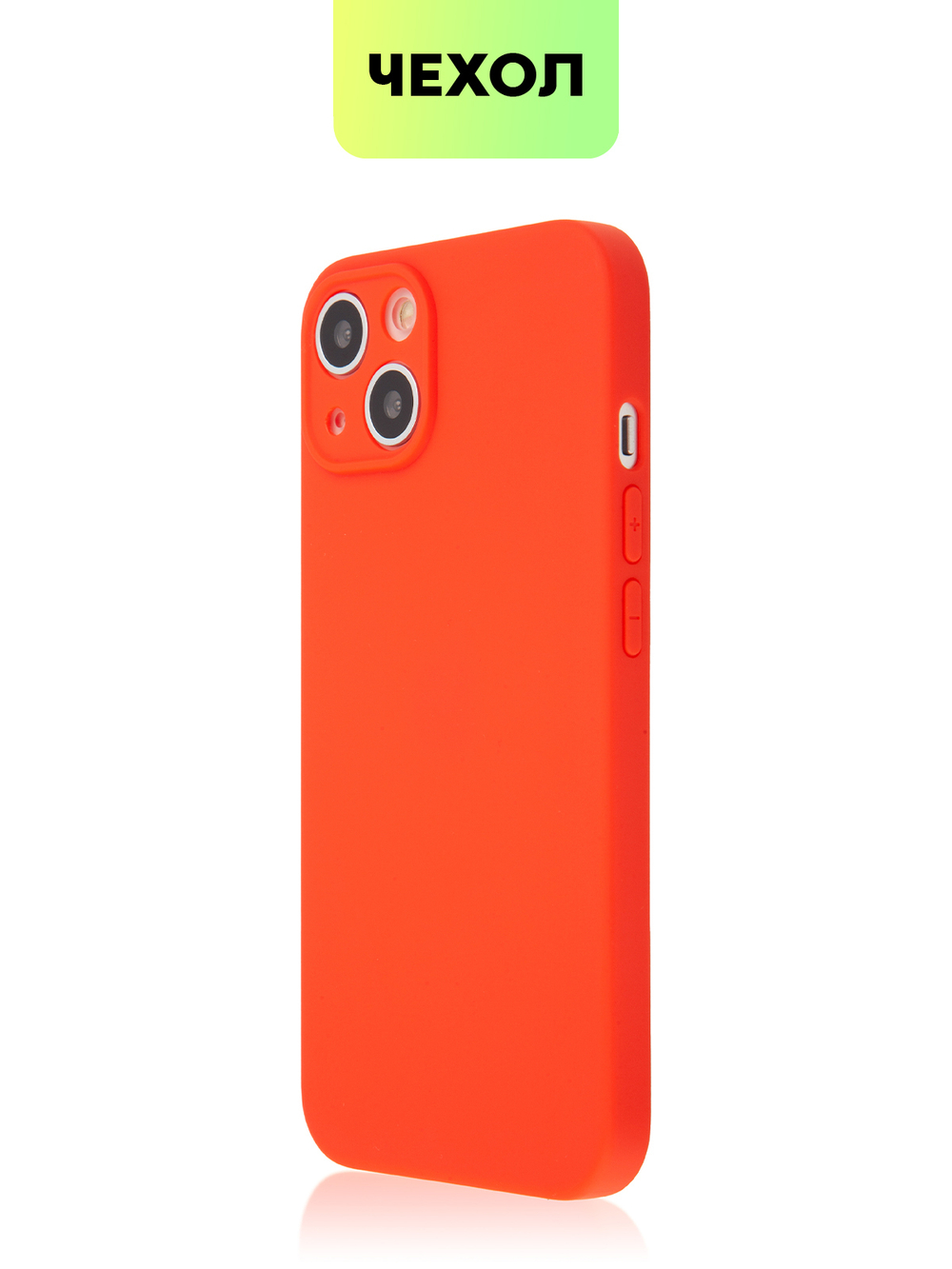 Чехол BROSCORP для Apple iPhone 13 оптом (арт. IP13-COLOURFUL-RED)