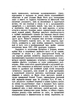К событиям в Китае. Об отношениях Запада и России к Востоку | Э.Э. Ухтомский