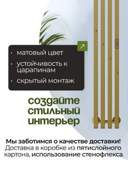 Полотенцесушитель электрический золотой матовый Marco PRO 4 150 x 18 вертикальный