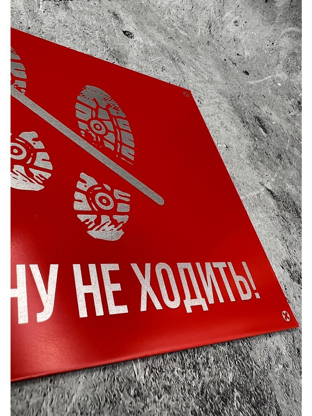 Табличка композит По газону не ходить