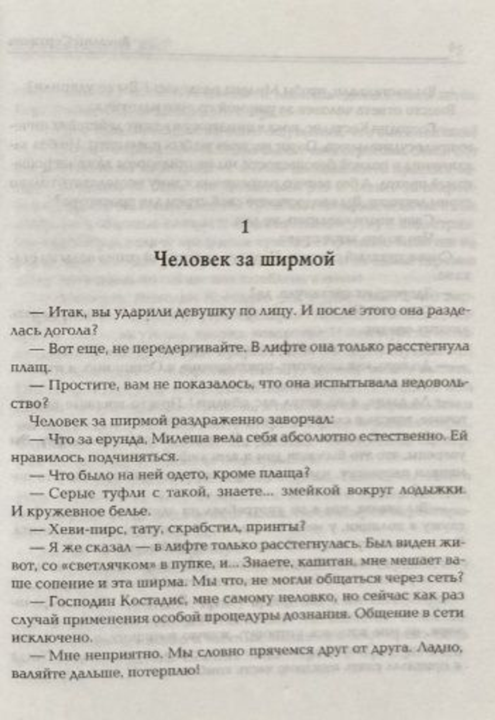 Останкино 2067