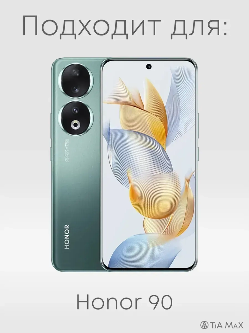 Чехол на Honor 90