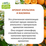 Апельсин и жасмин, отдушка для свечей и мыла