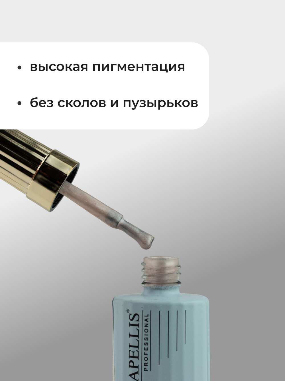 Capellis Гель лак для ногтей Thread Base №04 15мл