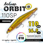 Воблер Grows Culture Orbit 110SP (110мм, 16.5гр)
