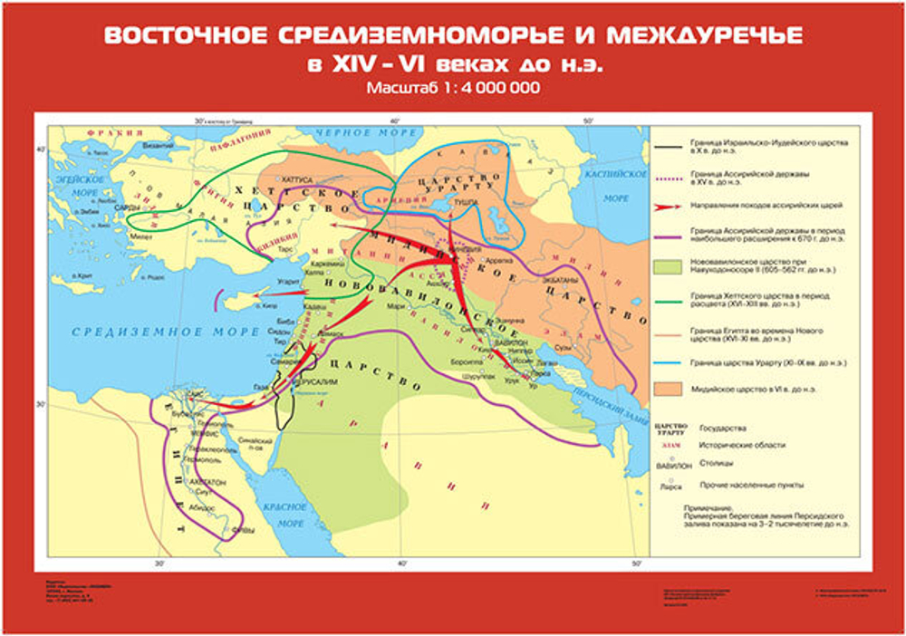 Восточное Средиземноморье и Междуречье в XIV-VI вв. до н.э.