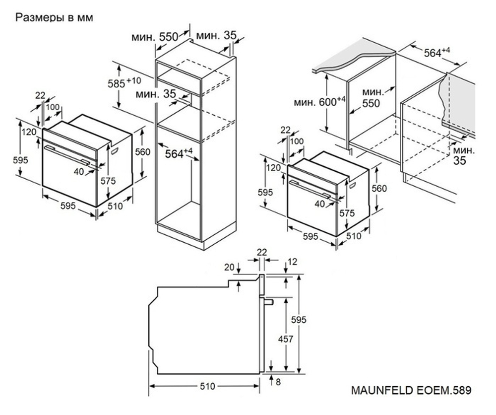 Электрический духовой шкаф Maunfeld EOEM.589W