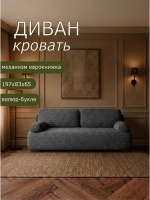 1004 Диван