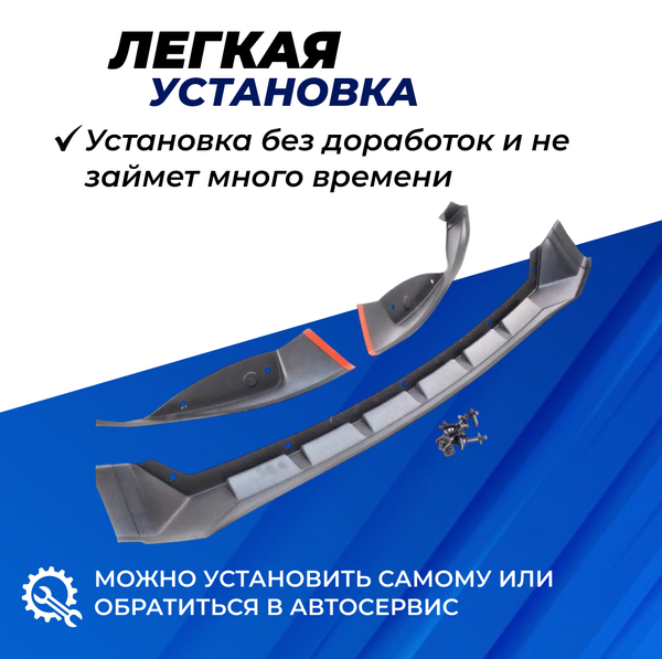 Сплиттер (юбка, губа) "Барс" переднего бампера на Лада Гранта Спорт - черный лак