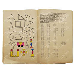 Азбука, 1975. с приложением.