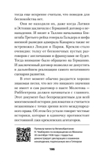 Россия и Германия. Друзья или враги? Питер покет