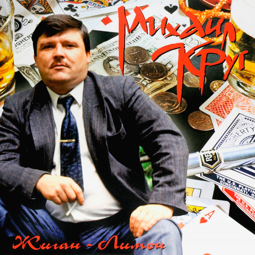 Михаил Круг / Коллекция (Coloured Vinyl)(8LP)